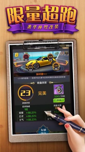 商业俏美人游戏官方无敌版下载