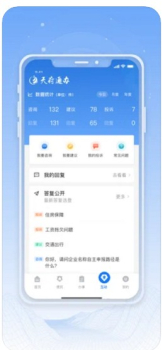 天府通办官方app下载 v4.2.1 screenshot 1