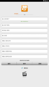 老年网社保网上认证系统平台app下载 v3.4.2 screenshot 3