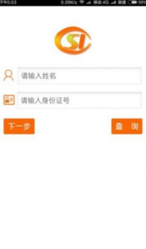 老年网社保网上认证系统平台app下载 v3.4.2 screenshot 2