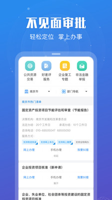 江苏公共支付统一缴费软件app