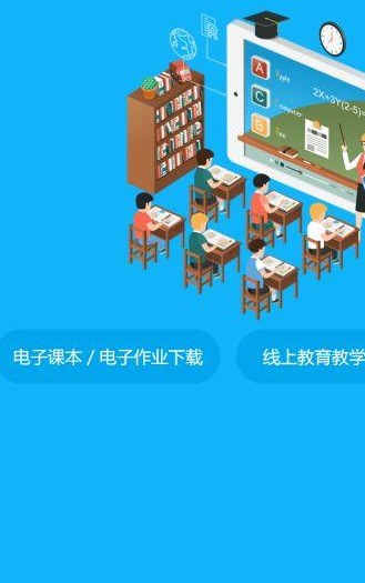 赣教云江西省教育资源公共服务平台官方下载app