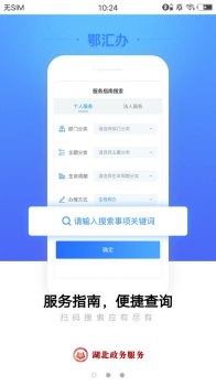 鄂汇办个人档案软件app v4.1.6 screenshot 3