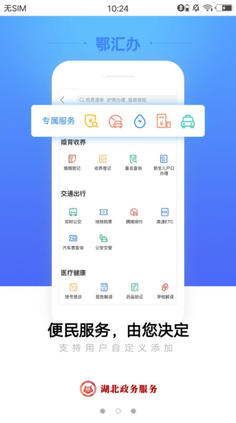 鄂汇办个人档案软件app