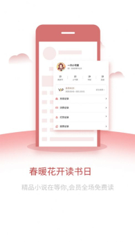 爱文者iOS版app v1.2.9 screenshot 2