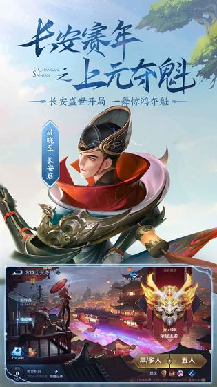 王者荣耀云安装包ios苹果下载