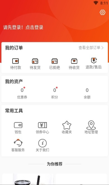 派谷商城app安卓版
