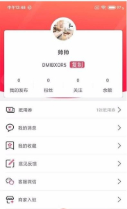 在定心客户端app下载 v1.0.23 screenshot 1