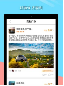 菜&#8234;机游戏社区软件app v5.10.5 screenshot 2