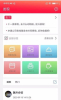 在定心客户端app下载 v1.0.23 screenshot 3