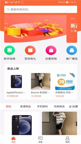 团券集盒最新版app