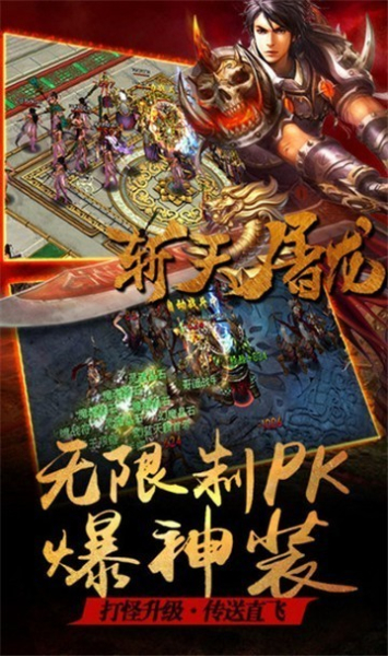 雷火怀旧神途变态版公益服