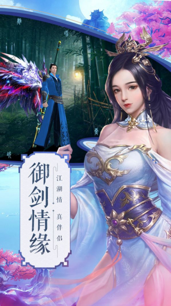 侠客逍遥江湖行游戏官方版下载