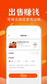 三不多优惠券软件app下载 v2.0.1 screenshot 1