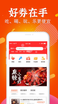 三不多优惠券软件app下载 v2.0.1 screenshot 3