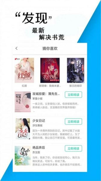 小说书亭app客户端下载