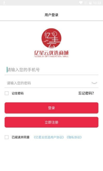 亿星云优选app安卓版下载