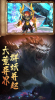 天劫莽荒异兽崛起手游官方正版 v1.7.25 screenshot 3