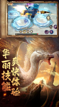 天劫莽荒异兽崛起手游官方正版 v1.7.25 screenshot 1