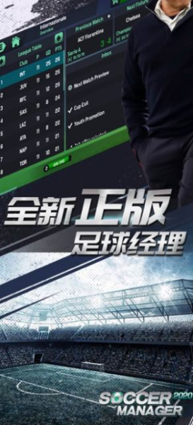 梦幻足球世界2023中文安卓手机版
