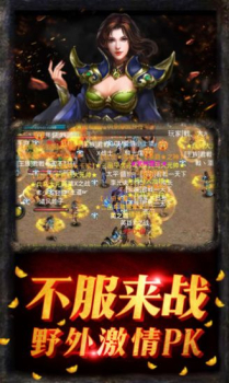 零壹传奇高爆福利版手游下载 v1.0 screenshot 2