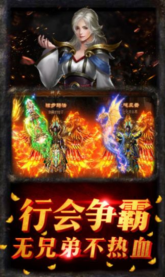零壹传奇高爆福利版手游下载