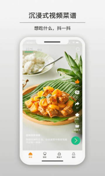 苏泊尔小Capp手机版