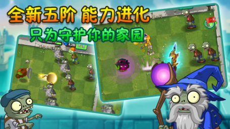 植物大战僵尸船新玩法版本下载