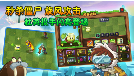 植物大战僵尸船新玩法版本下载 v40.11 screenshot 1