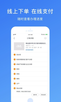 存房app软件 v3.3.0 screenshot 2