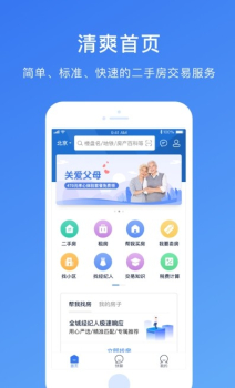 存房app软件 v3.3.0 screenshot 1