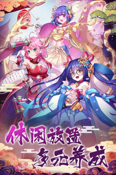 恋妖物语游戏安卓官方版