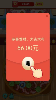 串串火锅红包版下载安装 v1.0.0.1 screenshot 1