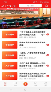 三江学堂app最新版 v1.2.7 screenshot 2