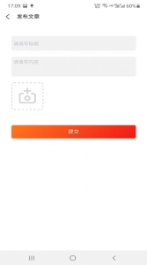 三江学堂app最新版 v1.2.7 screenshot 4