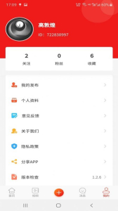 三江学堂app最新版 v1.2.7 screenshot 3