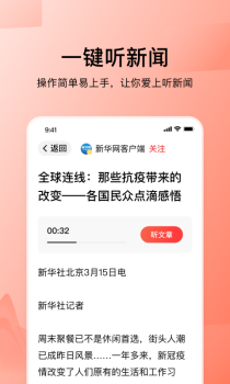 今日头条大字版官方版app v9.3.9 screenshot 3