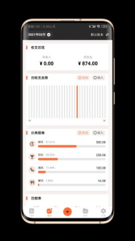 逗点记账安卓版app v1.0.1 screenshot 1