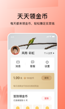 今日头条大字版官方版app v9.3.9 screenshot 4