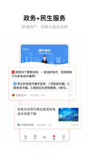 2023年石家庄市森林防火网络知识竞答软件手机版