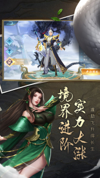 玄幻从被女帝逼婚开始皇甫斗游戏最新版下载 V1.0 screenshot 3