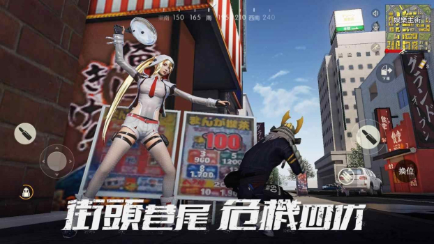 荒野行动东京决战日服官方版下载 v1.260.479099 screenshot 3