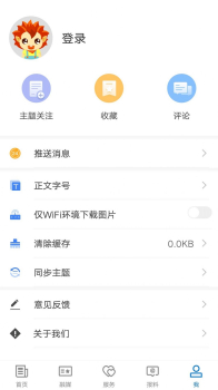 奎屯好地方客户端app v1.0.0 screenshot 1