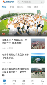 奎屯好地方客户端app v1.0.0 screenshot 2