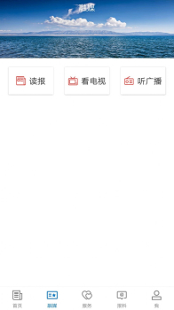 奎屯好地方客户端app v1.0.0 screenshot 3