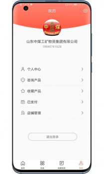 购得网最新版app v1.0 screenshot 1