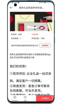 购得网最新版app v1.0 screenshot 3