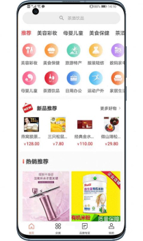 购得网最新版app v1.0 screenshot 4