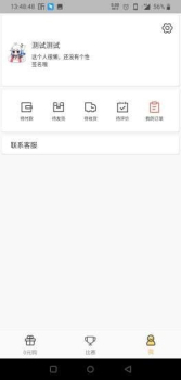 有才财app安卓版下载 v1.0.0 screenshot 3