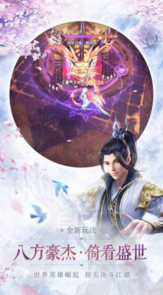 一剑斩仙之幻世仙门游戏官方版下载